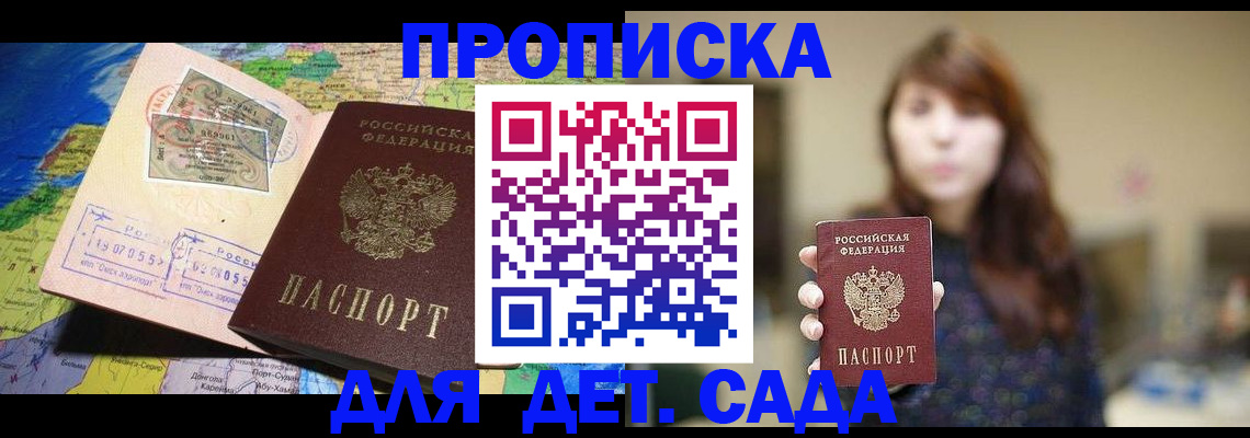 прописка гарантия в Абдулино